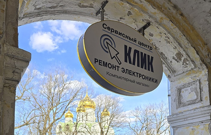 Вывеска КЛИК на фасаде