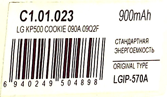 Аккумулятор lgip-570a