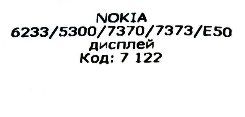 Дисплей Nokia 5300 6233 6234 7370 7373 E50