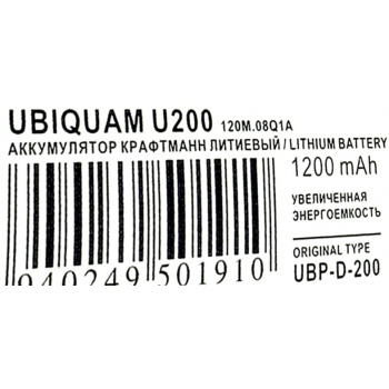 Аккумулятор Ubiquam U200 UBP-D-200