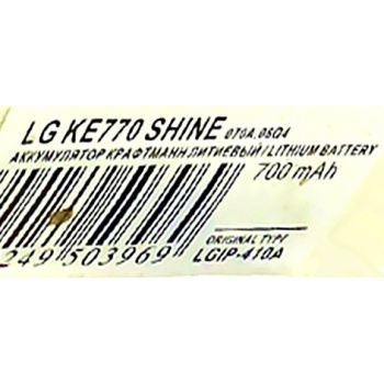 Аккумулятор LGIP-410A