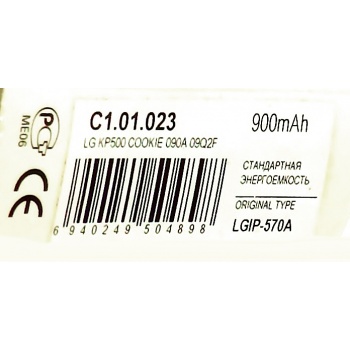 Аккумулятор lgip-570a