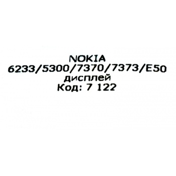 Дисплей Nokia 5300 6233 6234 7370 7373 E50